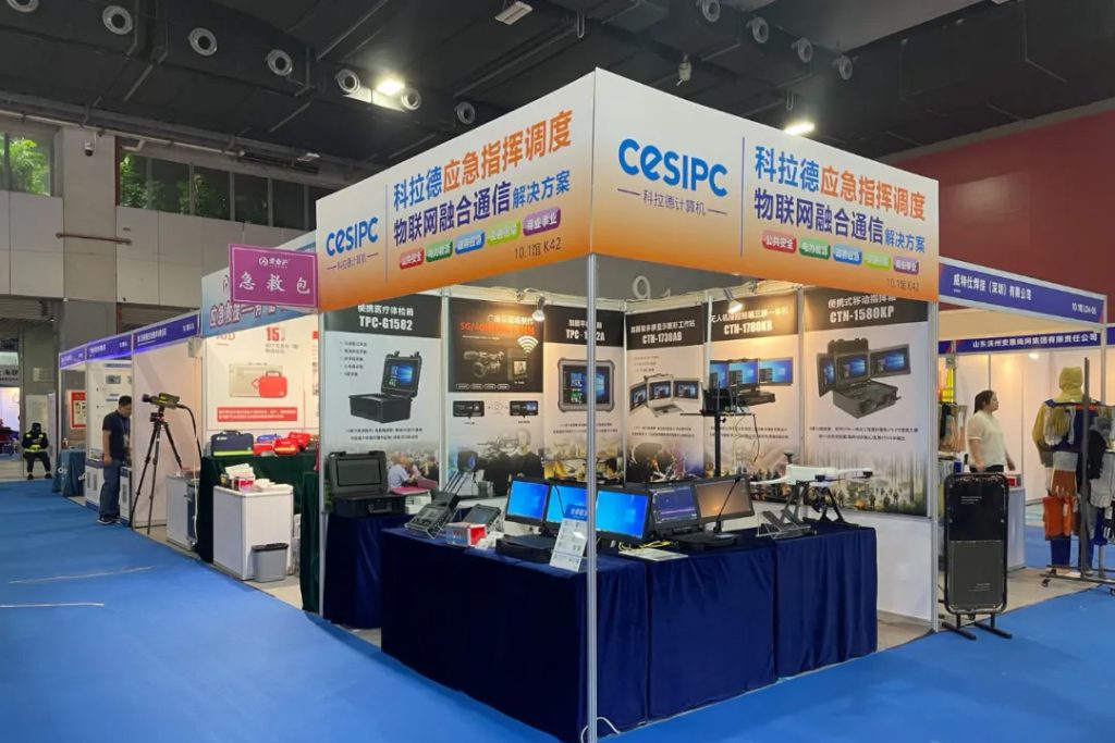 广州应急展