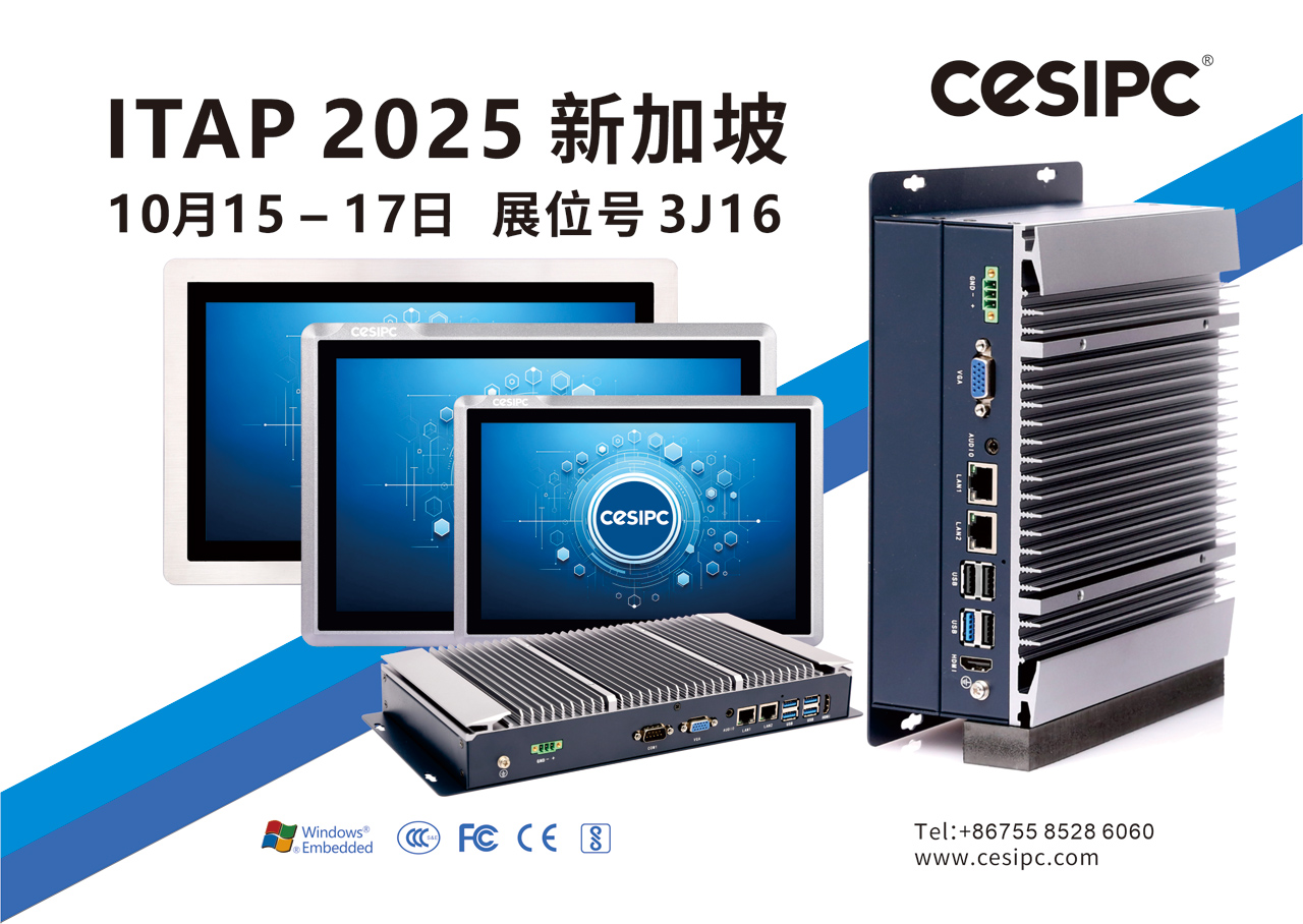 新加坡展会产品放送