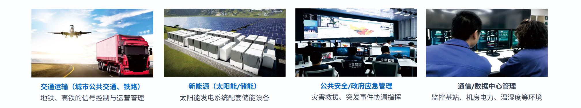 海光工控机典型应用