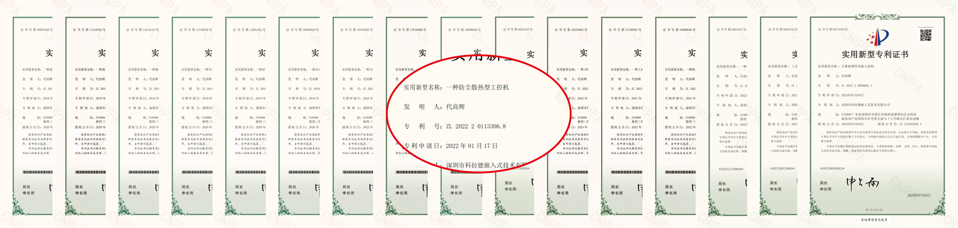 科拉德发明专利